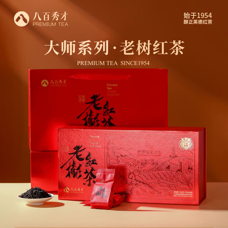八百秀才春茶英德红茶长辈送礼