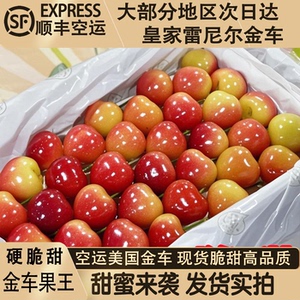 雷尼尔黄车厘子高端礼盒
