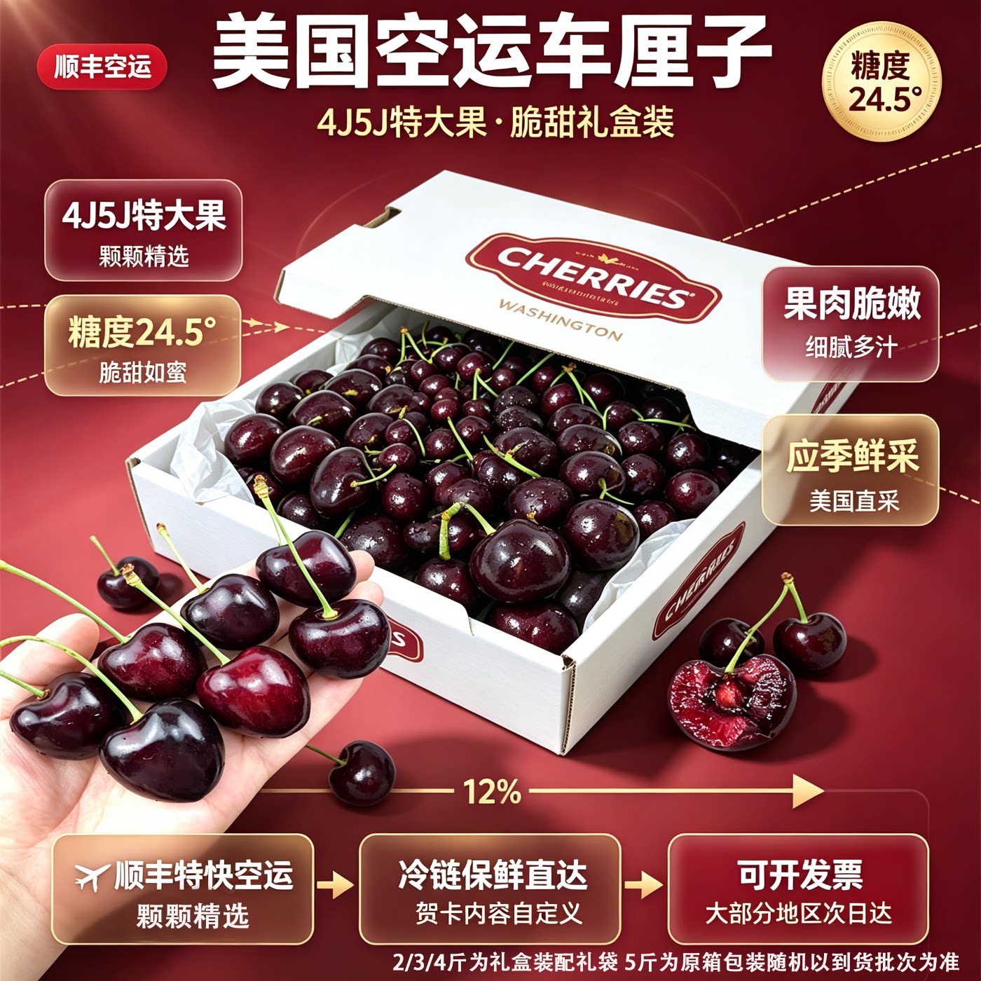 美国黑珍珠科迪亚车厘子礼盒顺丰
