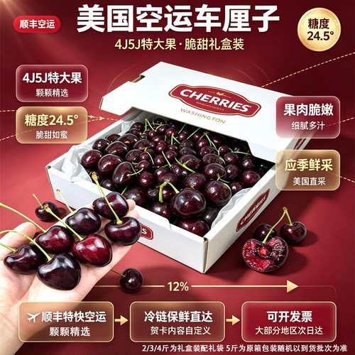 美国黑珍珠科迪亚车厘子礼盒顺丰