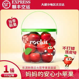 新西兰乐淇火箭筒苹果脆甜多汁