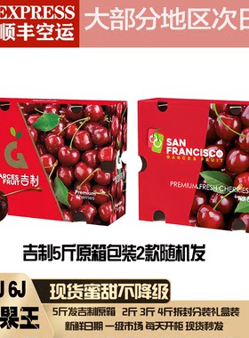 吉制智利进口车厘子新鲜礼盒