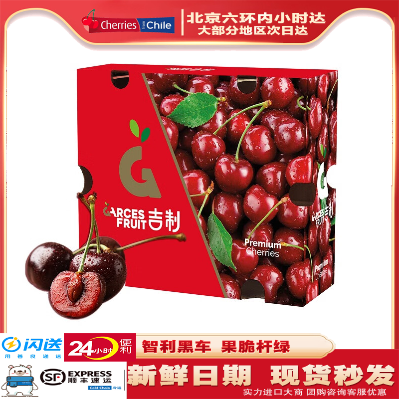 吉制科迪亚车厘子新鲜巨甜现货