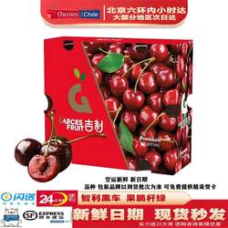 智利车厘子4j空运lapin拉宾斯整箱现货新鲜孕妇水果礼盒