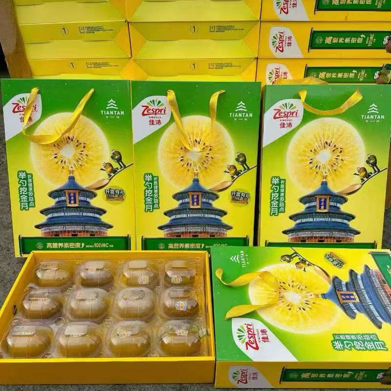 佳沛金果新西兰进口水果礼盒装奇异果当季新鲜水果甜多汁孕妇水果