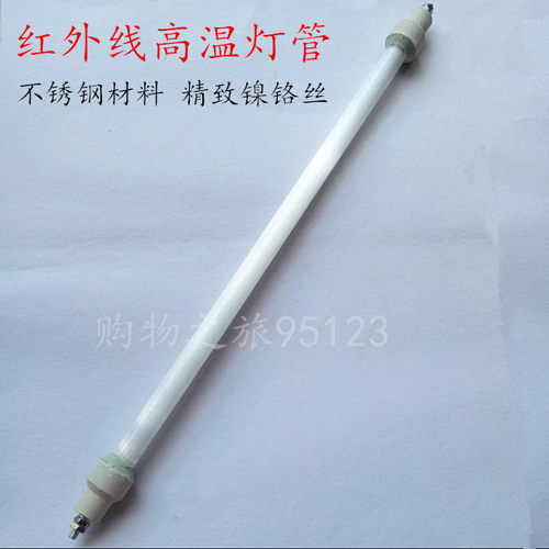 康宝ZTP380H-1高温消毒灯石英管