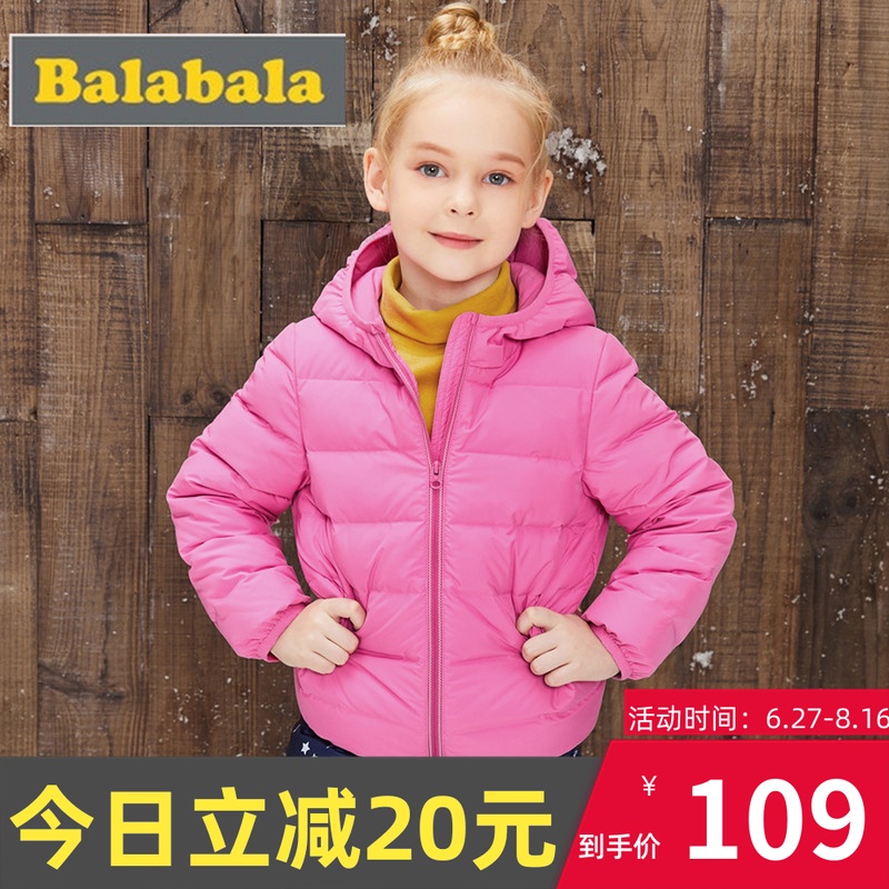 巴拉巴拉女童羽絨服秋冬季女幼童90絨輕薄款反季清倉短款小孩外套在類目 童裝/嬰兒裝/親子裝, 羽絨服飾/羽絨內膽, 羽絨服中 - 來自Buy2taobao.com提供專業的淘寶代購服務