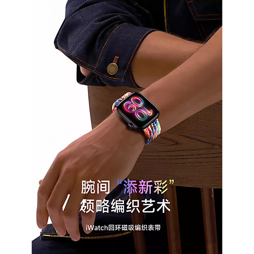 适用iwatchS11编织尼龙表带S10S9