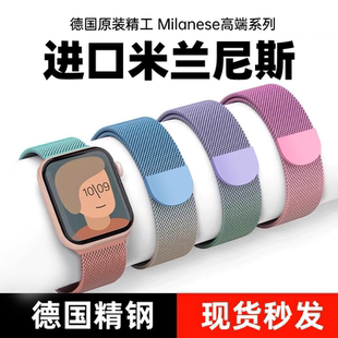 適用Applewatch10蘋果米蘭尼斯s9手表se表帶iwatch8金屬ultra磁吸