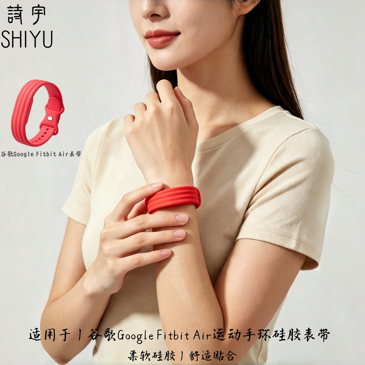 适用谷歌FitbitAir硅胶透气表带
