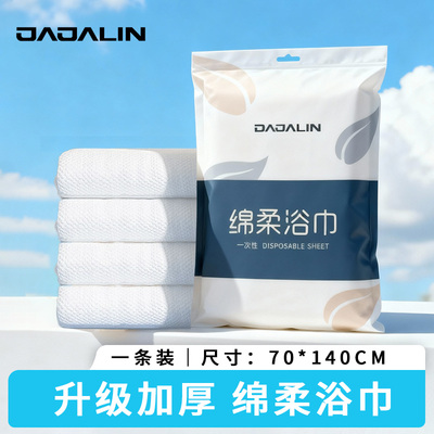 一次性加厚印花浴巾旅行隔脏