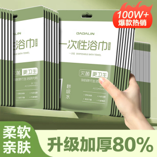加加林一次性毛巾浴巾旅行单独包装 便携加大加厚酒店用品 洗漱套装