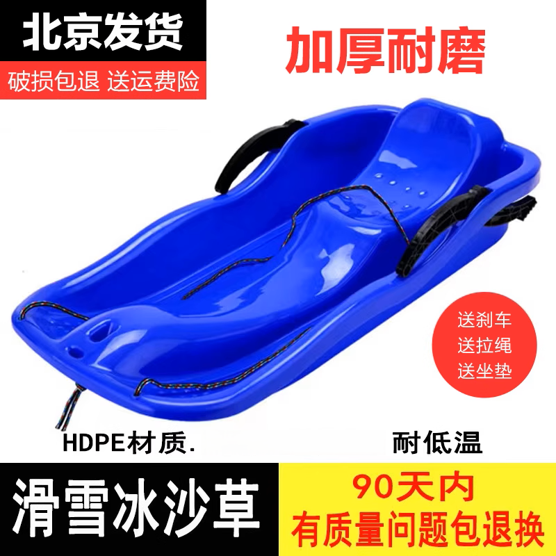 冬双人加厚成人儿童滑雪板雪爬犁