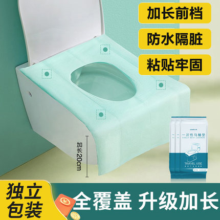 加加林一次性马桶垫全覆盖隔脏防水坐便器垫套旅行马桶坐垫厕所套
