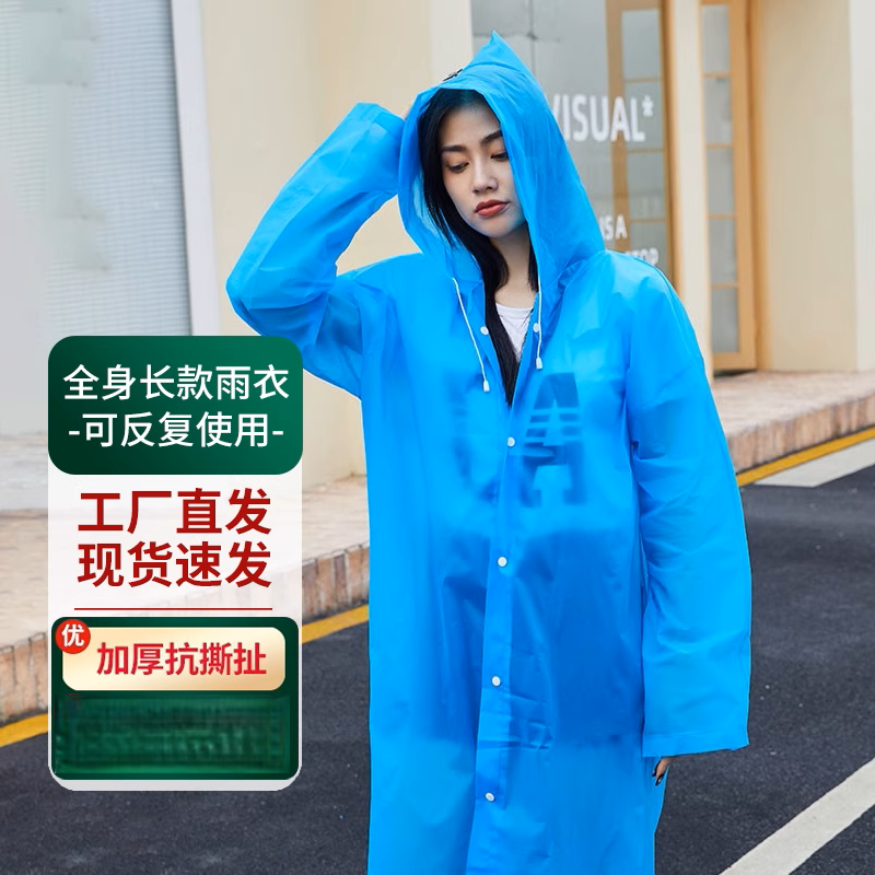 jajalin成人男女通用加厚雨衣