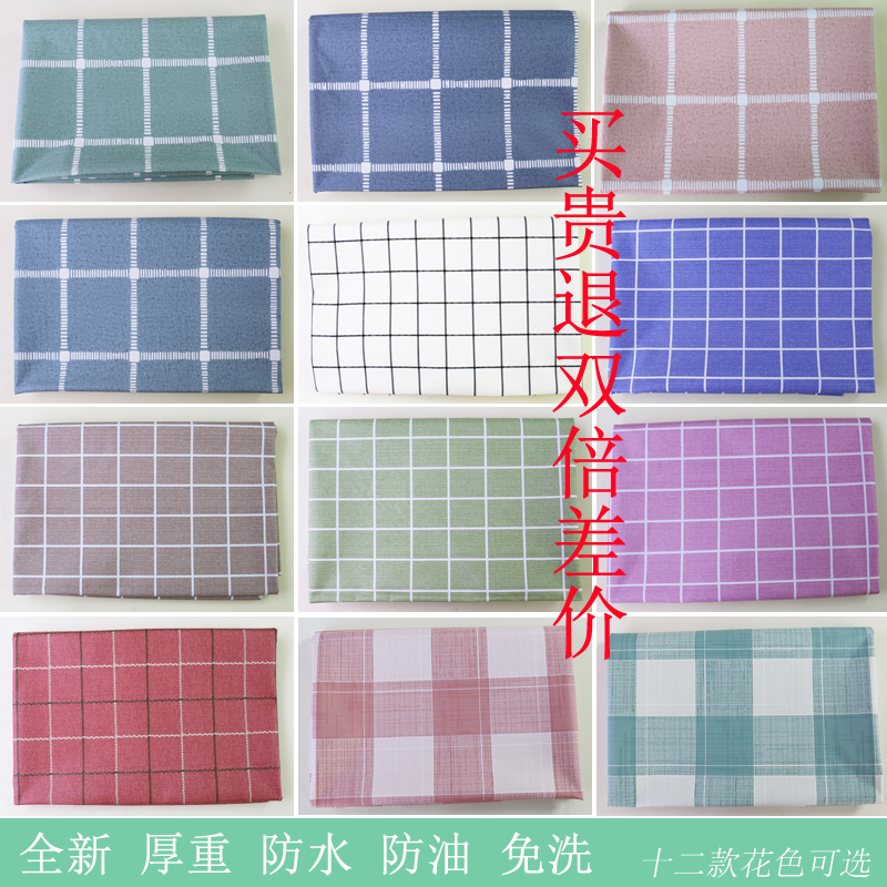 简约现代风无甲醛防油污茶几布