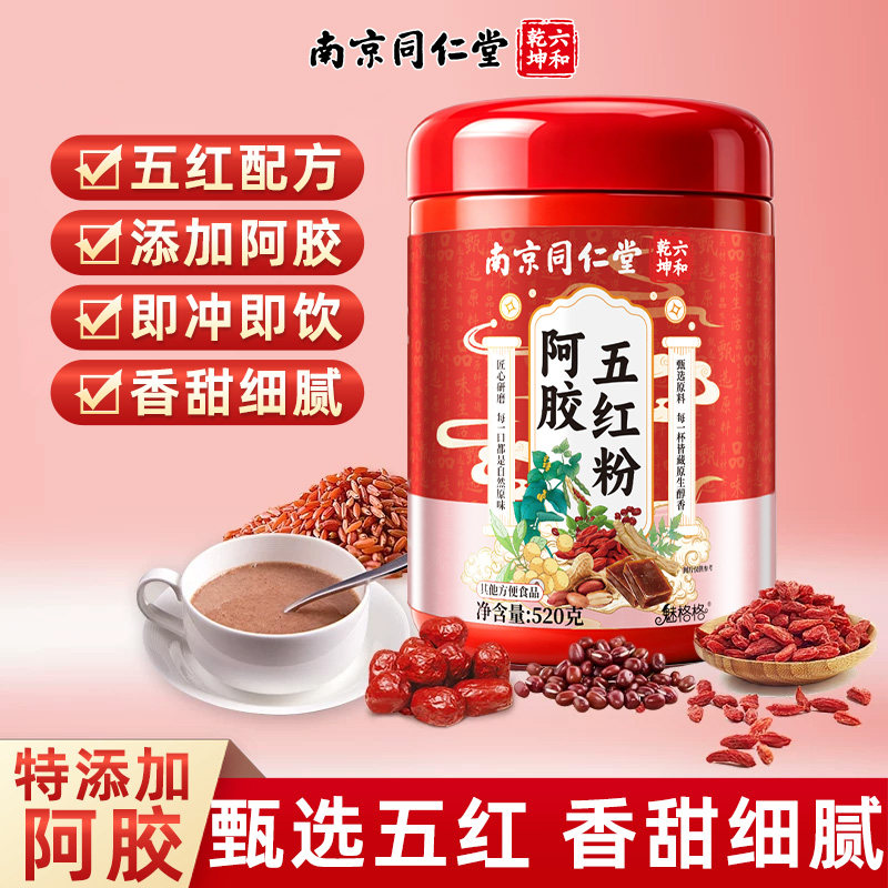 阿胶五红粉女生代餐粉营养粉大罐图片