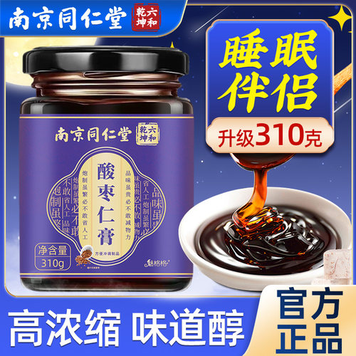 南京同仁堂酸枣仁膏睡眠质量差