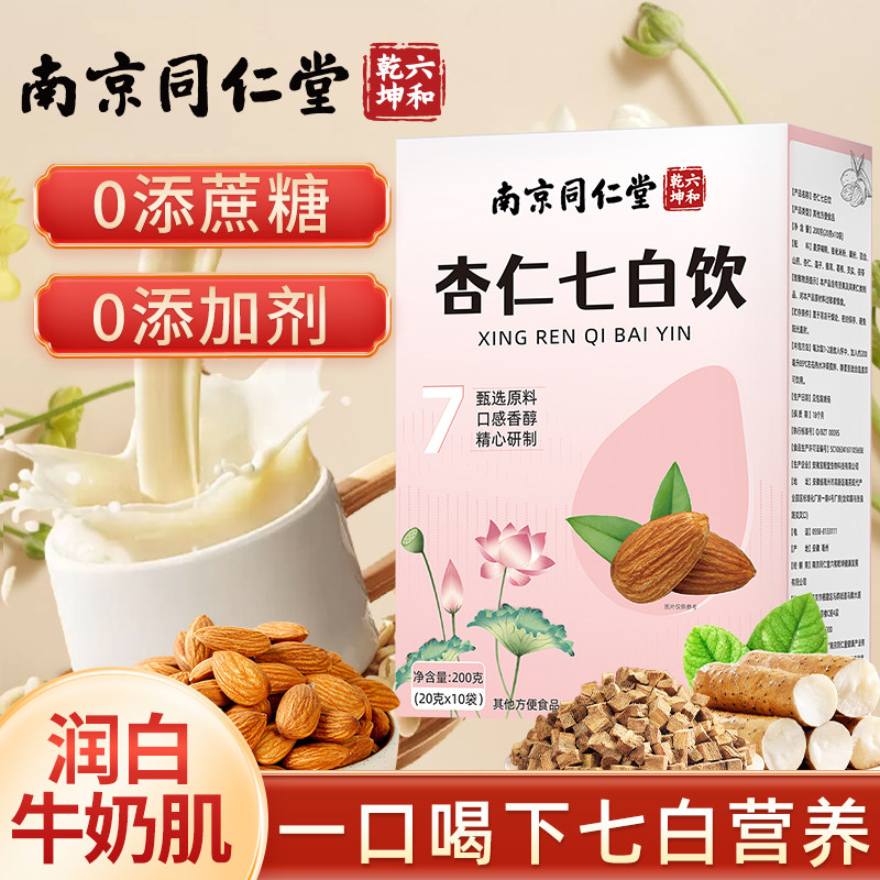 杏仁七白饮冲泡即食早餐代餐粉图片