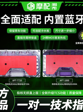 2026新款极核无损直上apt控制器t500t720t1000通用ae4ae5iae5ipro