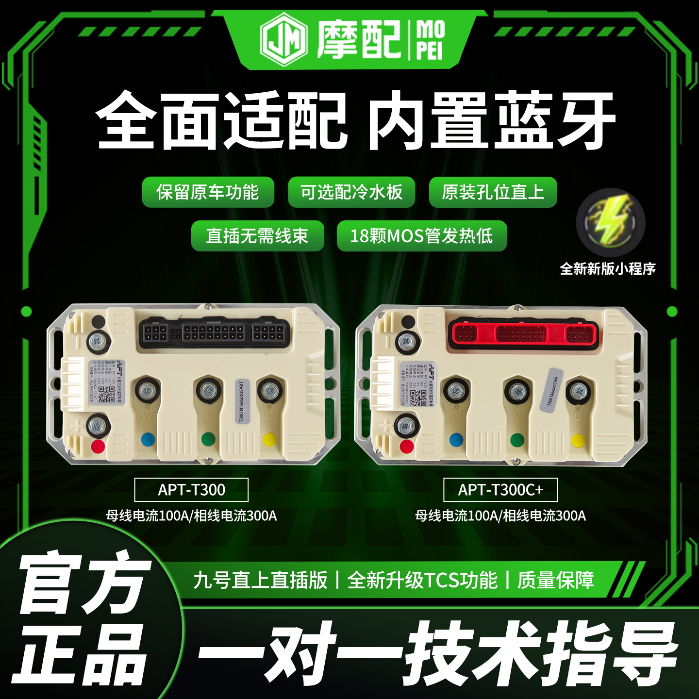九号直上控制器ENMQ95C+M3N3E80C