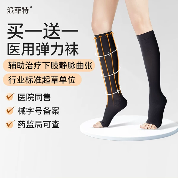 Товары от 派菲特医疗器械旗舰店