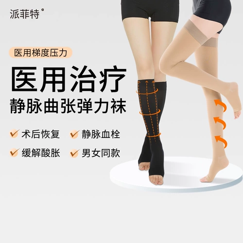 Paifett Медицинские варицинированные эластичные носки второй уровень медицинского типа -лечение анти -бромбозом. Защита пассажира