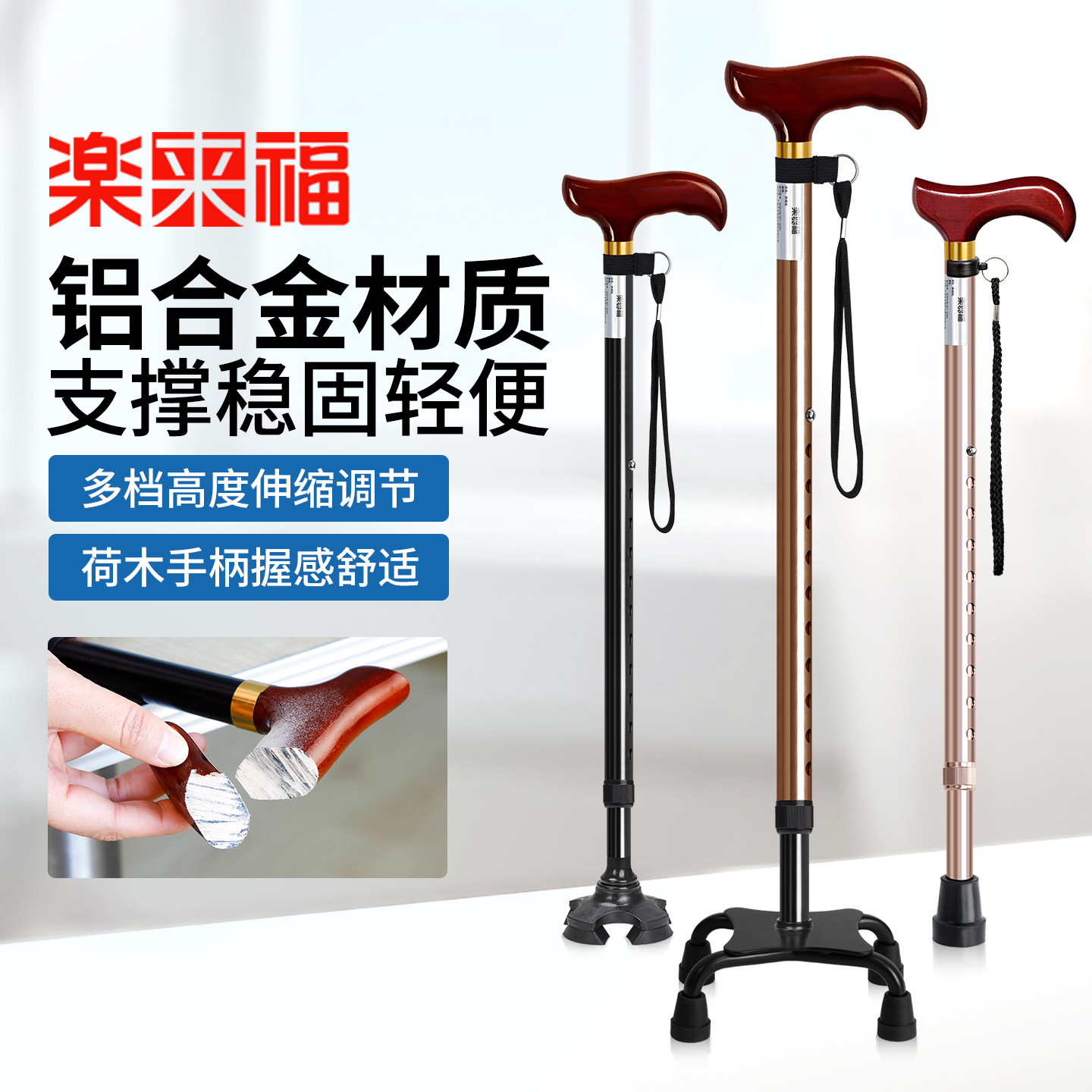 铝合金老人拐杖实木手柄伸缩四脚轻便稳固防滑多档调节手杖助行器,保健用品,运动健康,淘宝优惠券,粉丝福利购,淘宝优惠卷