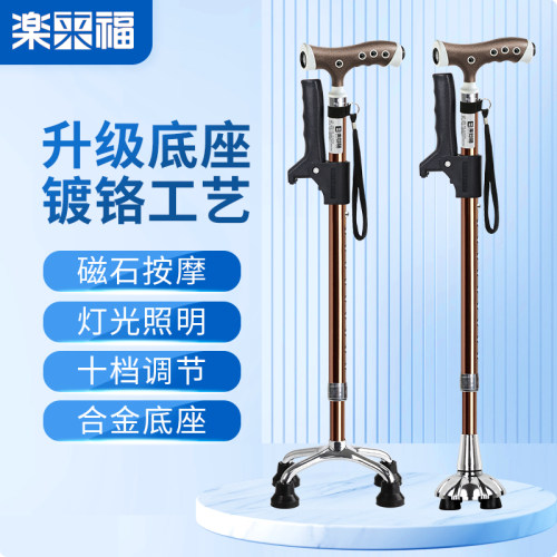 乐来福磁石按摩带灯四脚老人拐杖