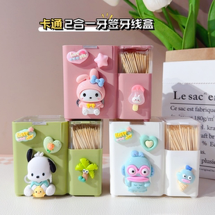 牙签盒家用卡通个性 创意棉签牙线收纳盒高颜值二合一酷乐米牙签筒
