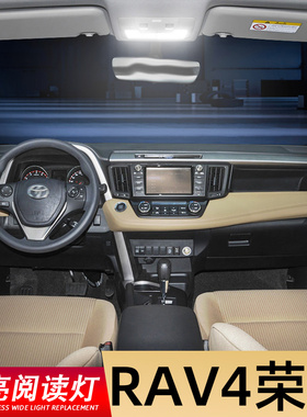 适用16-21款RAV4荣放车内LED阅读灯18室内rav4荣放双擎棚顶灯改装