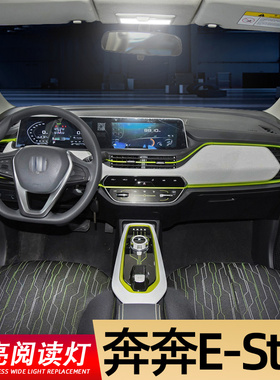 适用20-22款21长安奔奔E-Star阅读灯LED车内顶灯照明灯estar改装