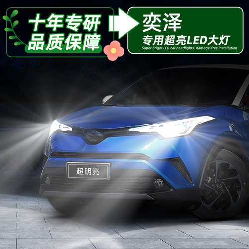 奕泽超亮LED远近一体9012大灯泡