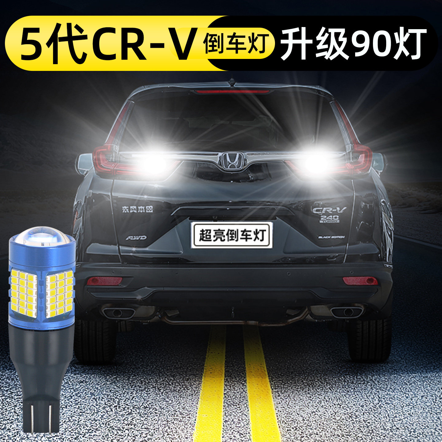 适用17-21款本田19五代CR-V超亮led倒车灯18经典版crv灯泡20改装