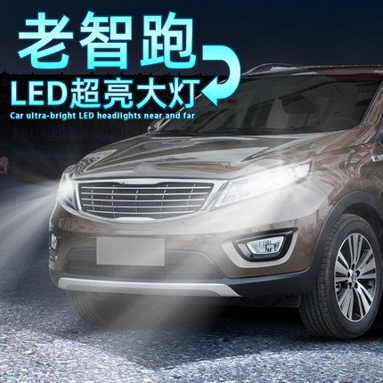 适用10-16款15起亚智跑led近光灯远光灯配件前大灯灯泡改装超亮14