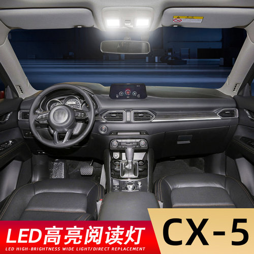 CX-5高亮LED车内顶灯双尖泡插泡