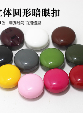 红色加厚立体暗眼纽扣黑色圆形白色外套毛衣大衣开衫手缝树脂扣子