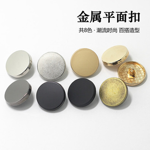 金属平面纽扣扣子女装饰西服毛呢大衣扣男外套钮扣韩版衬衫手缝扣