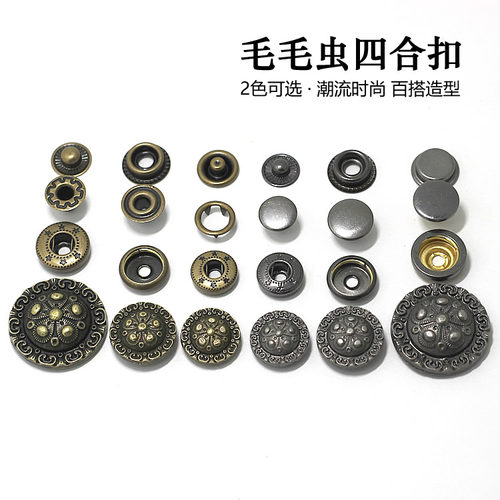 纽扣扣子金属四合扣暗扣子母扣衣服外套按扣百搭圆形免缝钮扣摁扣