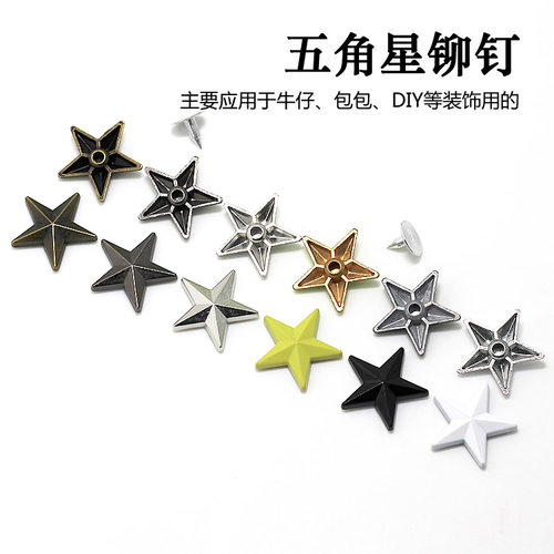 纽扣五角星百搭金属装饰