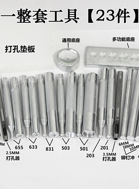 金属四合扣手敲工具五爪扣牛仔扣打孔冲子纽扣安装模具OJ5tzPtbgF
