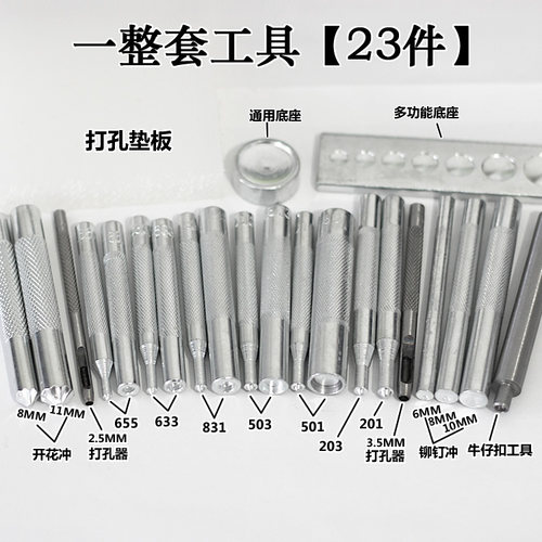 手敲工具四合扣工具安装冲子