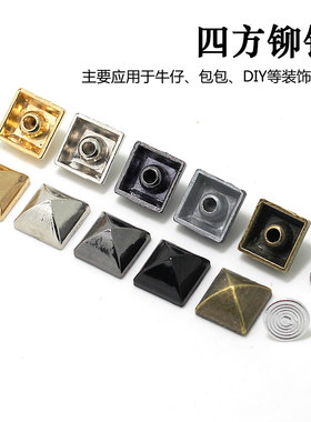 四方铆钉扣纽扣皮具二合牛仔钮扣