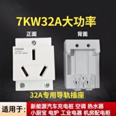 AC30三插32A配电箱导轨式 包邮 250V大功率模数化单相三孔32A 插座