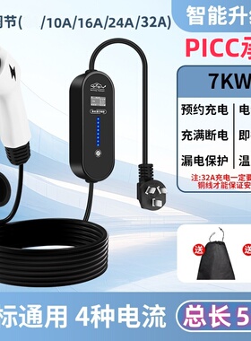 7kw比亚迪充电枪3.5kw秦plusdmi海鸥海豚驱逐舰05唐便携式随车充