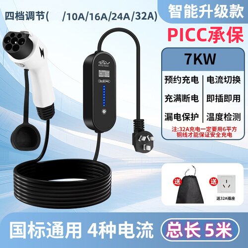 7kw比亚迪充电枪3.5kw秦plusdmi海鸥海豚驱逐舰05唐便携式随车充
