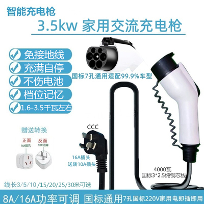 新能源电动汽车充电枪充电器通用便携随车充电桩免接地