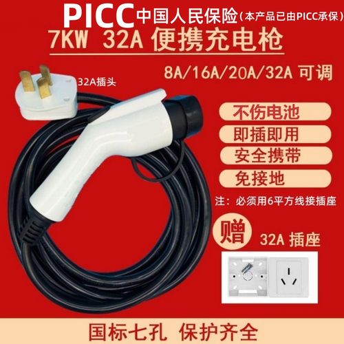 便携式3.5千瓦7千瓦充电枪