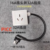 32a转换插头 32a转10a插座 10a转32a 16a转32a插座 32a转16a插座