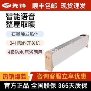 先锋静音HD2028RC-22R踢脚线电暖器遥控防水取暖器家用暖气电暖炉